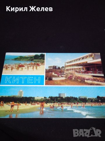 Две стари картички от Българското Черноморие Слънчев бряг, Китен много красиви 10363, снимка 9 - Колекции - 43111924