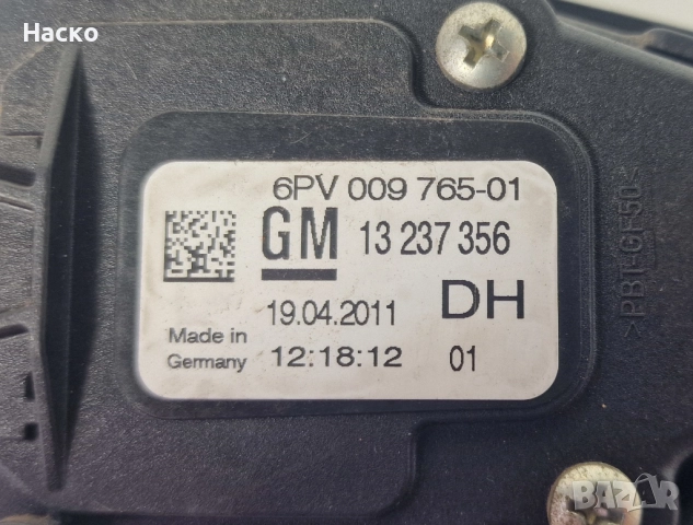Потенциометър Педал Газ Опел Инсигниа Opel Insignia 2.0 CDTI  2008-2017 13237356 6PV 009 765-01, снимка 2 - Части - 52727751