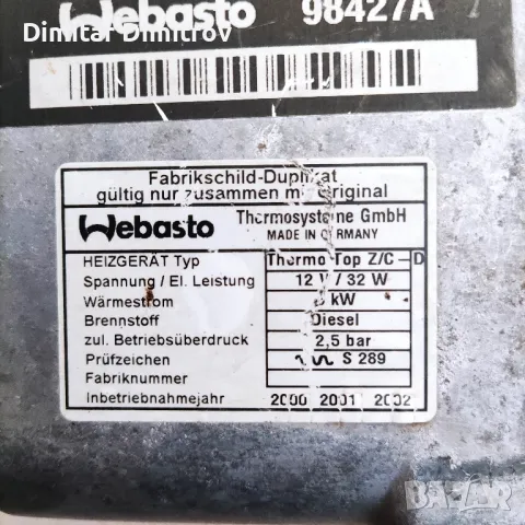 Печка Webasto Termo Top Z\C 12v/ 5kw, снимка 2 - Части - 47849982