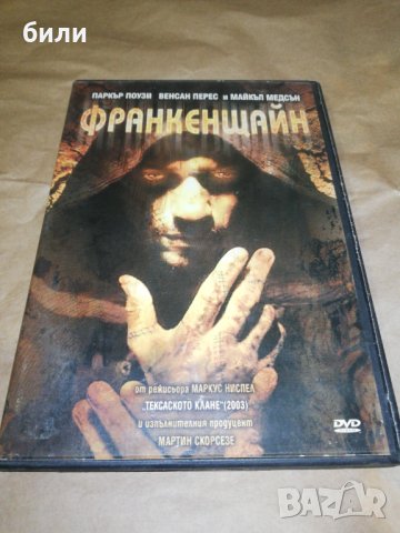 ФРАНКЕНЩАЙН, снимка 1