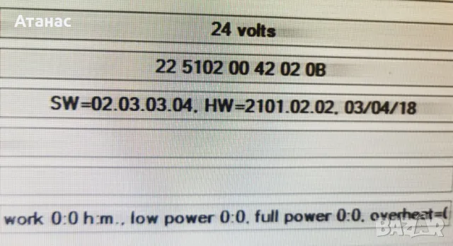Ремонт Webasto и Eberspacher, снимка 2 - Ремонт на ел. Инсталации - 50000141