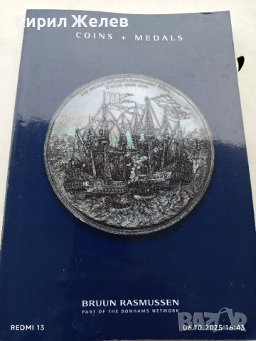 Каталог на аукцион за монети и медали 46252