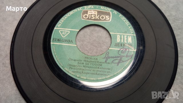 Малки сръбски плочи ретро – Сики, Бобан, Мина, Николич, Имамович и други, снимка 16 - Грамофонни плочи - 43863331