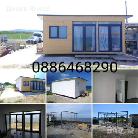 Къщи с метална конструкция- 550лв/кв.м, снимка 2 - Монтажи - 51132292