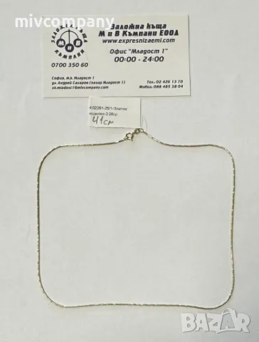 Златен Синджир 3.26 гр.41см , снимка 1