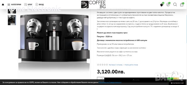 Кафе Машина Nespresso Gemini C223