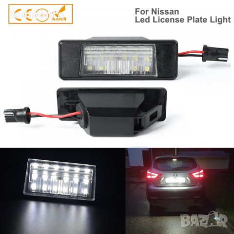 Нисан регистрационен номер nissan Плафон за регистрационен номер , снимка 3 - Части - 35599874