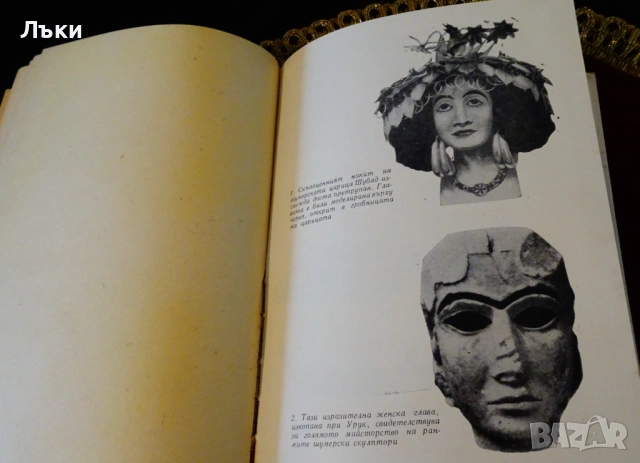 Погребани градове,Зигфрид Йортвиг. , снимка 5 - Художествена литература - 53204315