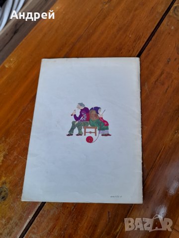 Книга Торбаланци, снимка 4 - Детски книжки - 35427739