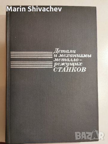 помагала по металургия на руски език 2 тома, снимка 3 - Специализирана литература - 29029471