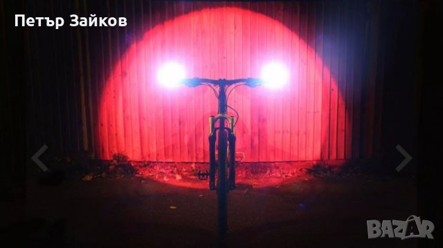 Фар за велосипед , снимка 10 - Аксесоари за велосипеди - 38915830