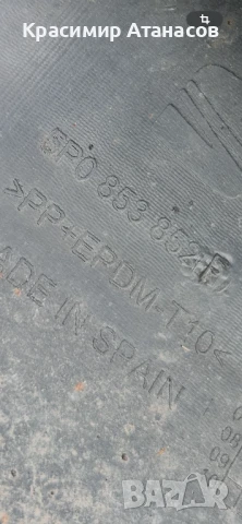 5P0853852F. Праг ляв и десен за Сеат Алтеа XL. 5P853851F, снимка 6 - Части - 51069750