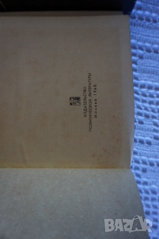 философски речник на руски език 1968 и Платон диалози том 2, снимка 2 - Специализирана литература - 32833383