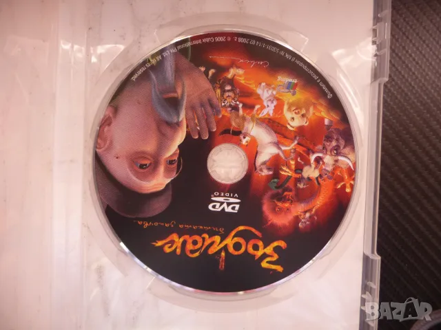 Зодиак Битката започва... DVD филм Нефритеният император 12 , снимка 2 - Анимации - 48126209