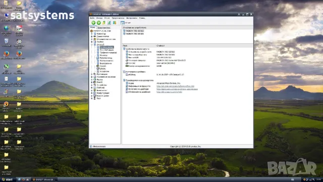 Видео карта ATi Radeon PowerColor 7500LE 64MB DDR 64bit AGP, снимка 14 - Видеокарти - 48049580