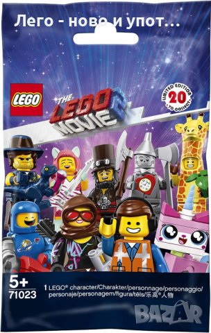 НОВО Lego 71023 The LEGO Movie 2 - избор от налични фигурки, снимка 1 - Конструктори - 43688926