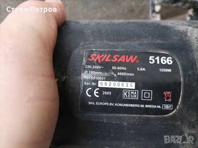 Ръчен циркуляр Skil   1250W 66 mm, снимка 9 - Други инструменти - 48252608