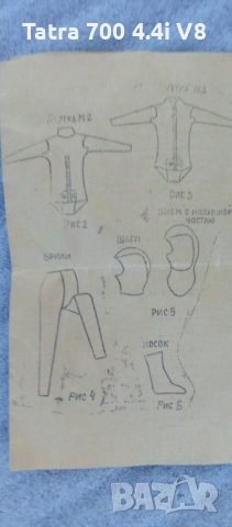 Ссср,Нов Неопренов Хидро Костюм за гмуркане.С Документи 