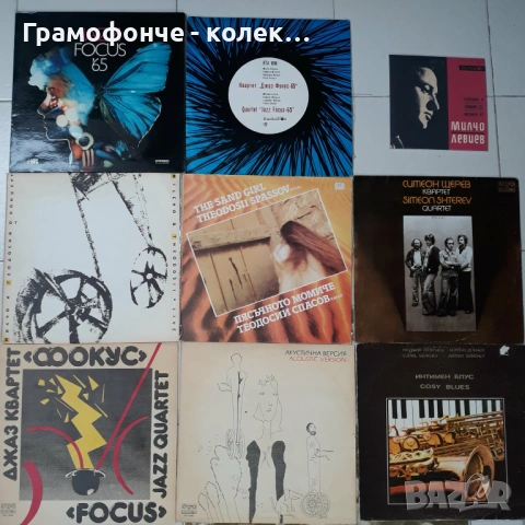БГ Джаз 1 Джаз Фокус 65, Милчо Левиев, Теодосий Спасов, Симеон Щерев, Антони Дончев, Христо Йоцов др