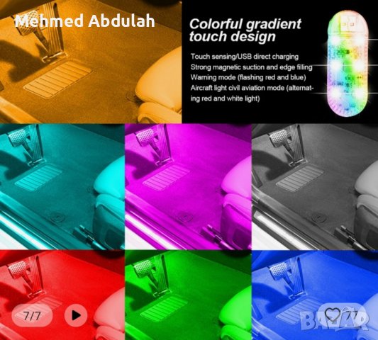 Магнитна USB зареждаща се автомобилна LED светлина, снимка 12 - Аксесоари и консумативи - 43955714