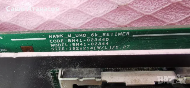 SAMSUNG UE55JU6450U със счупена матрица ,BN44-00807A ,BN41-02344D ,BN41-02297A ,CY-GJ055HGLVDH, снимка 8 - Части и Платки - 49757257