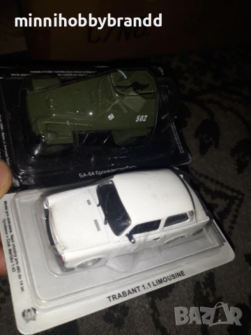 Volga Trabant Moskvich Lada Gaz SZM , снимка 2 - Колекции - 33644625