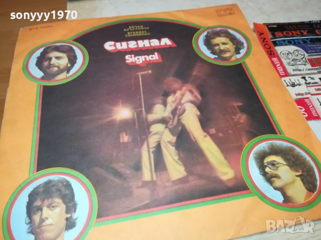 СИГНАЛ 0110251858