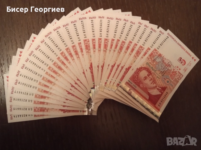 Лотове 5 лв. , 2009 г. , UHT - 5 бр. ( 27/18/9/5/3 ), снимка 2 - Нумизматика и бонистика - 52103225