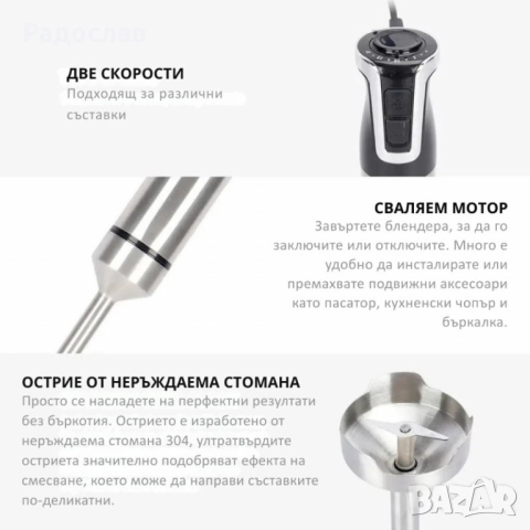 Ръчен пасатор Royalty Line RL-ESTM800, 800W с неръждаема стомана и регулатор на скоростта., снимка 2 - Чопъри и пасатори - 51692494