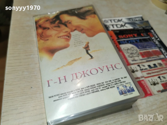 Г-Н ДЖОУНС-ORIGINAL VHS VIDEO TAPE 1502261654, снимка 10 - Други жанрове - 53485897
