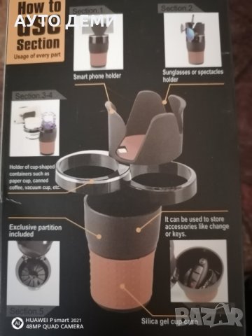 5 в 1 стойка за очила чаша смартфон ключове кошче за кола автомобил джип + подарък, снимка 18 - Аксесоари и консумативи - 32451104