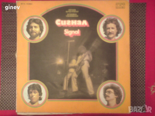 Грамофонни Плочи, снимка 17 - Грамофонни плочи - 53493242