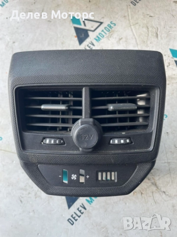 Задни централни духалки със запалка 96866080877, 9686453677 от Peugeot 5008, 1.6 BlueHDI, automatic