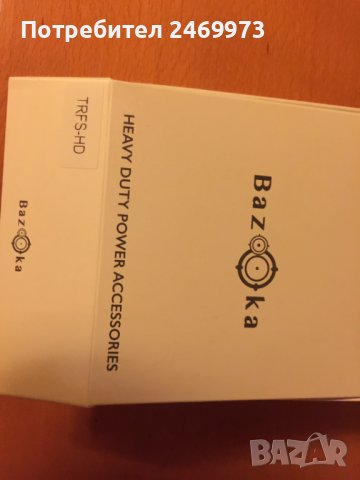 Bazooka Trfs-HD крачен контрол, снимка 2 - Друга електроника - 37471747