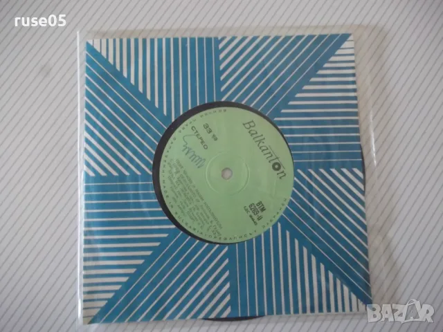 Грамофонна плоча "ПЕЯТ ЧУЖДИ И НАШИ ИЗПЪЛНИТЕЛИ"