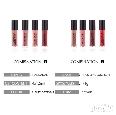 Комплект от 4 течни червила Handaiyan  