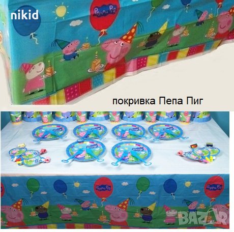 Пепа пиг и Джордж Pig Peppa синя найлонова покривка за парти рожден ден
