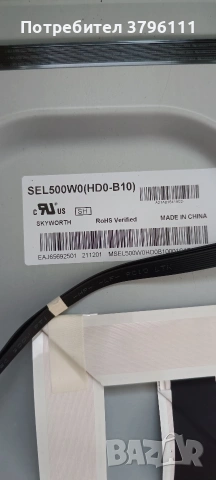 lG 50NANO869PA, снимка 5 - Части и Платки - 53273239