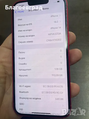 iphone 14 128GB, снимка 3 - Apple iPhone - 49747328
