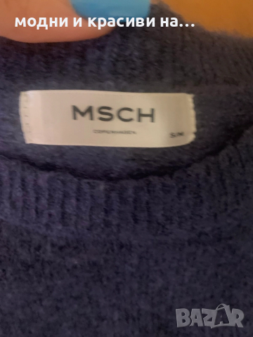 Дамски пуловер MSCH Copenhagen, снимка 7 - Блузи с дълъг ръкав и пуловери - 53043981