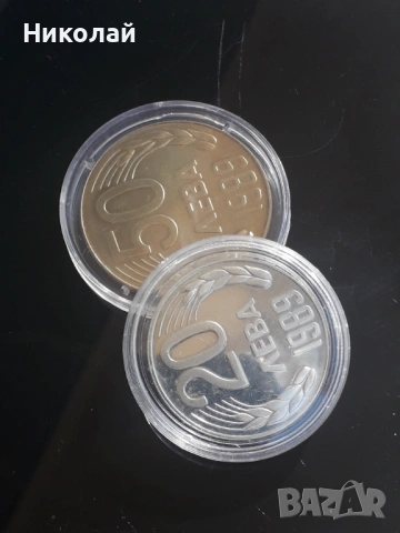 лот от 20 лева и 50 лева 1989г., снимка 3 - Нумизматика и бонистика - 53584935