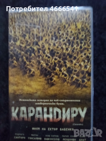Продавам видеокасети цена 10 лева , снимка 5 - DVD филми - 52625172