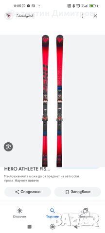 Продавам чисто нови ски 2024г Hero Athlete Fis GS 188см. ., снимка 1