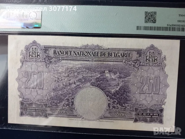 250 лева 1929 PMG 35 , снимка 2 - Нумизматика и бонистика - 49687477