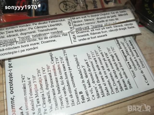 ROMANI-TAPE 1911251728, снимка 10 - Аудио касети - 52469481