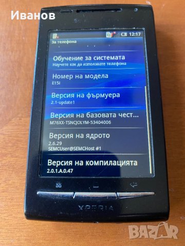 Sony Ericsson Xperia X8/E15i, снимка 5 - Sony Ericsson - 43269809