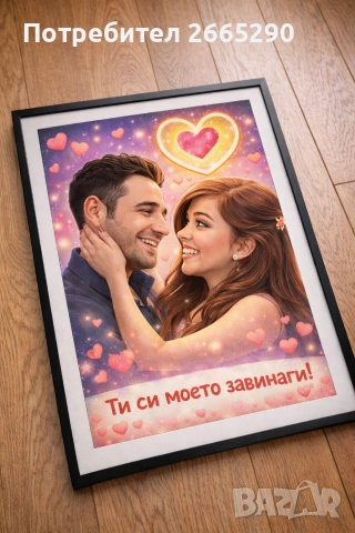 Ваша картина за Св. Валентин , снимка 3 - Картини - 53400959