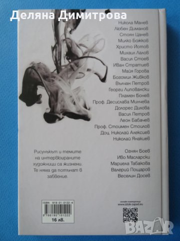 Мълчалива поезия книга, снимка 8 - Художествена литература - 28352415