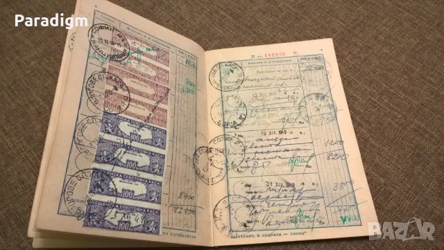 Пощенска спестовна книжка с марки | 1948г., снимка 5 - Други ценни предмети - 28552893