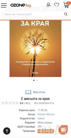 Чисто нови книги на половин цена, снимка 5 - Художествена литература - 43381454